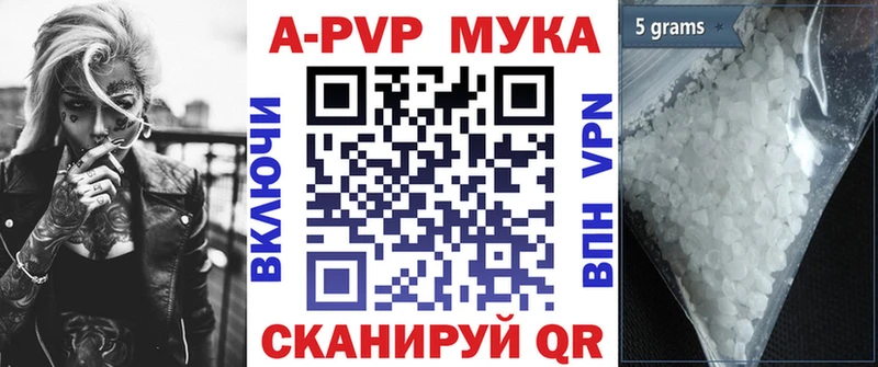 Купить где  Чистополь  APVP кристаллы 