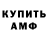 МЕТАМФЕТАМИН винт K Rav