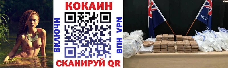 Купить  Чистополь  Cocaine 99% 