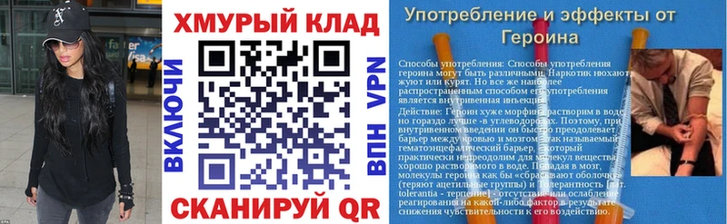 Героин Heroin  Купить закладки  Чистополь 