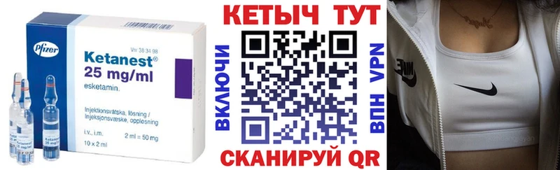 Кетамин ketamine  Купить закладки  Чистополь 