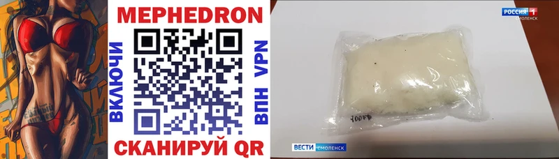 Купить закладки  Чистополь  Мефедрон 4 MMC 
